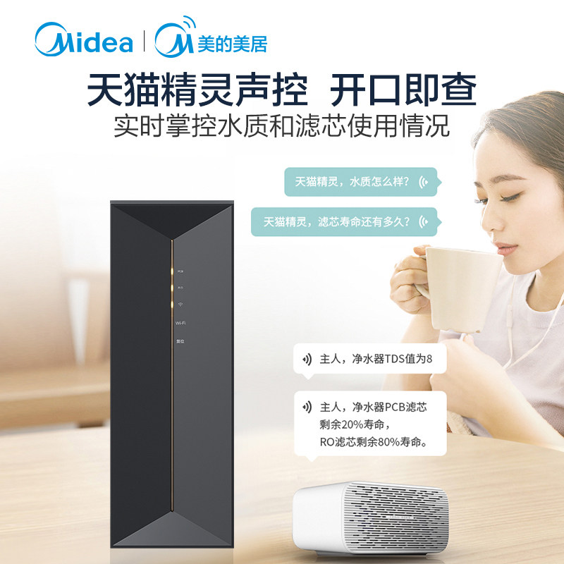 美的家用智能反渗透ro零陈水净水器 美的龙骑侠净水器
