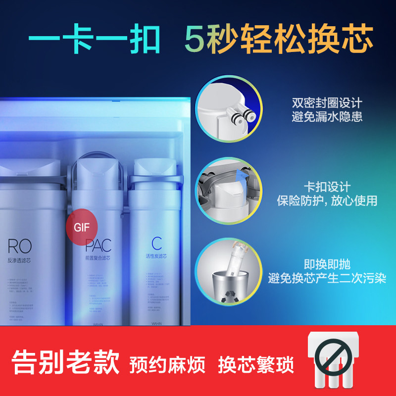 美的出品华凌智能600g无罐净水器 美的龙骑侠净水器