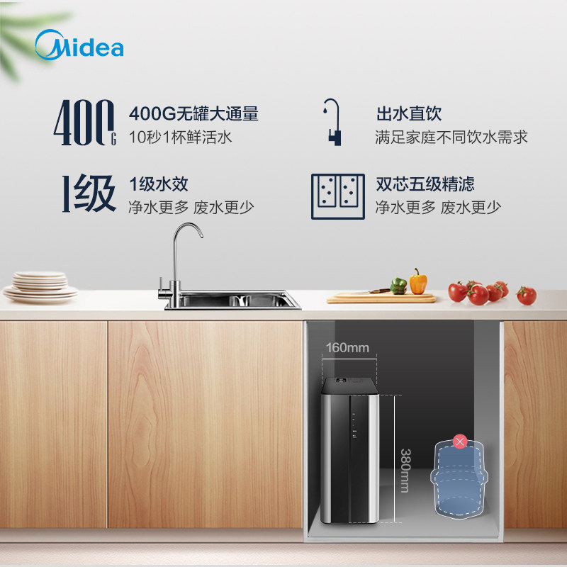美的出品华凌400g无罐自来水净水器 美的龙骑侠净水器