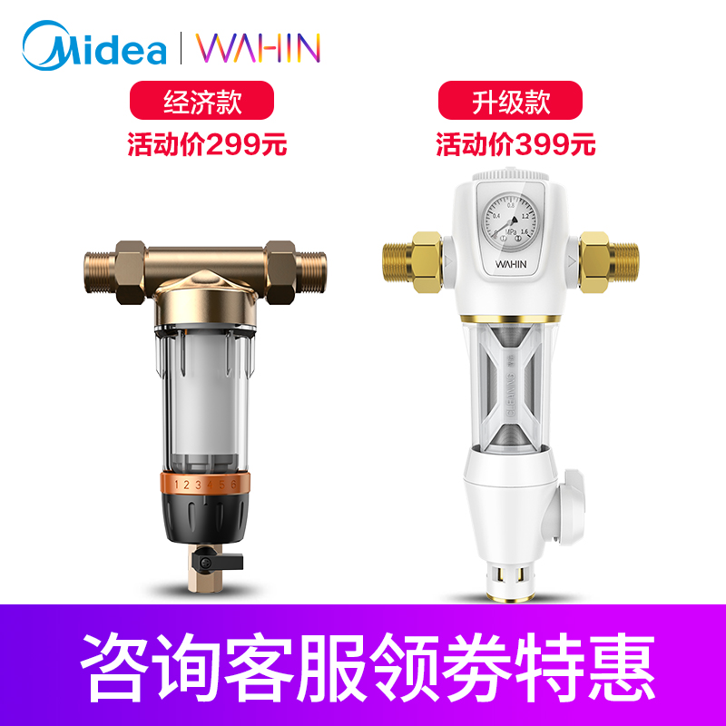 160 WAH 反冲洗净水机 3T 全屋自来水过滤器家用前置中央大流量 美 160 WAH 反冲洗净水机 3T 全屋自来水过滤器家用前置中央大流量 美