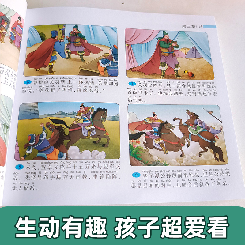 四大名著连环画小学生版全套4册西游记三国演义水浒传红楼梦漫画注音版儿童绘本故事书一二年级课外阅读书籍四大名著思维导图画册 - 图1