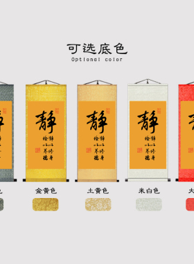 佛禅悟道和静字书法酒楼禅意画