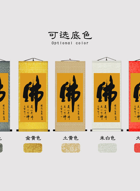 佛道仙挂画禅字客厅办公室堂屋
