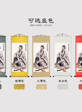 药王孙思邈挂画客厅中堂