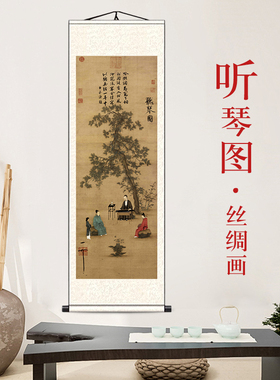 宋徽宗仿古抚琴客厅玄关送礼国画