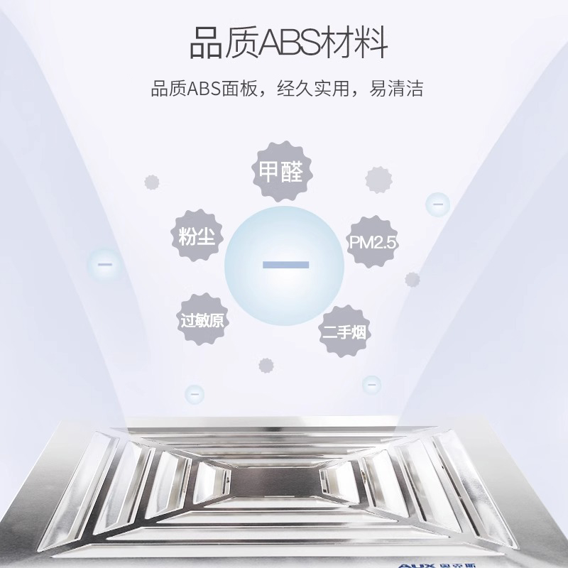 奥克斯集成排气扇家用吸顶式卫生间厨房轻音排风扇管道换气扇10寸