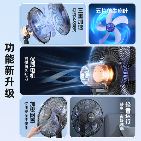 奥克斯台扇电风扇台式家用小型风扇桌面办公室宿舍家用大风力摇头