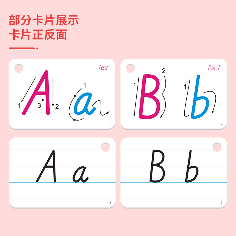 26个英文字母卡片小学生启蒙手写体英语大小写教具四线三格认知卡