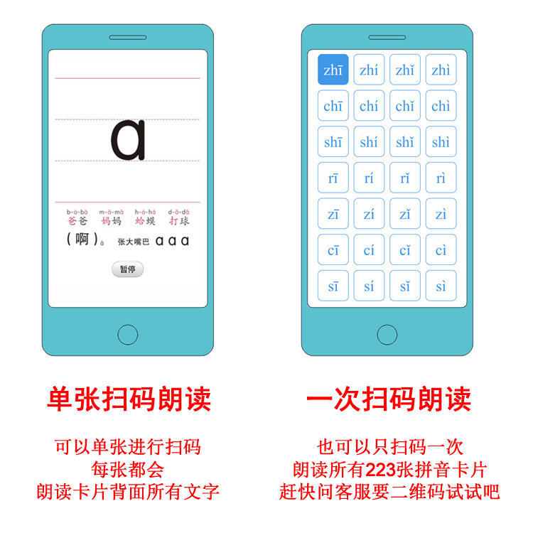 包邮可发音一年级带声调大尺寸汉语拼音学习卡