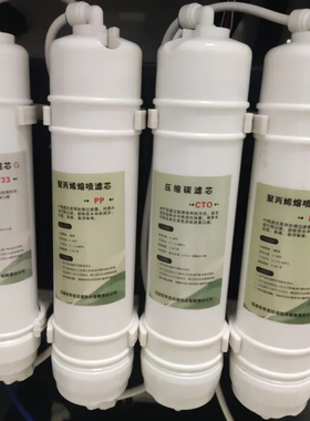 泉界英零净水器75G100G200G全套5级滤芯pp活性炭RO膜全套滤芯