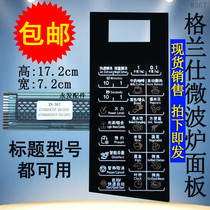 Gransee microwave oven panel G70D20CSP-D2 (S0) G70D20CN1P-D2 (SO) control switch film