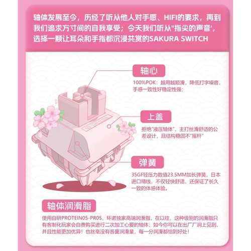 环诺HUANO樱诺轴V2 导光柱35克轻压力麻将音PRO5润滑机械键盘轴体 - 图3