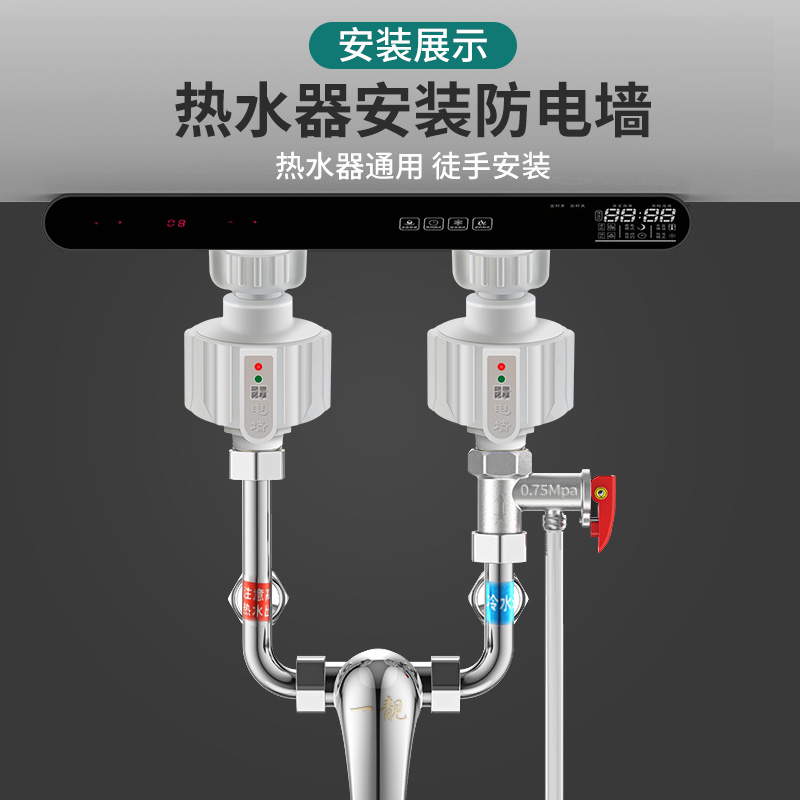 热水器防电墙通用型接头电热水器漏电防火墙防触电墙隔电墙配件铜-图2