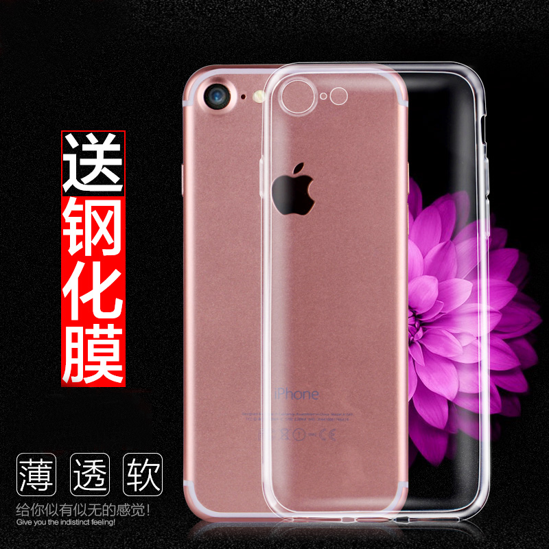 适用于iPhone 7手机壳硅胶透明8PLUS苹果7P七八8p软外超薄保护套