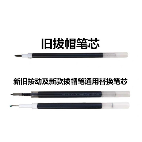 日本MUJI无印良品文具考试盖帽笔 拔帽笔中性笔0.38/0.5m笔芯学生 - 图1