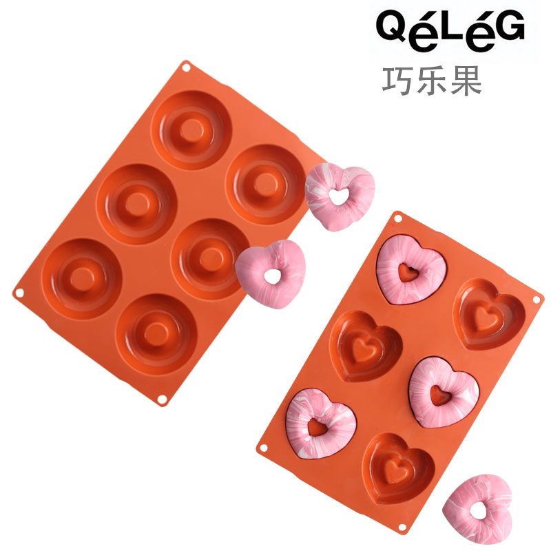 QELEG/巧乐果 空心爱心甜甜圈6连硅胶模具蛋糕甜甜圈烘焙模具家用