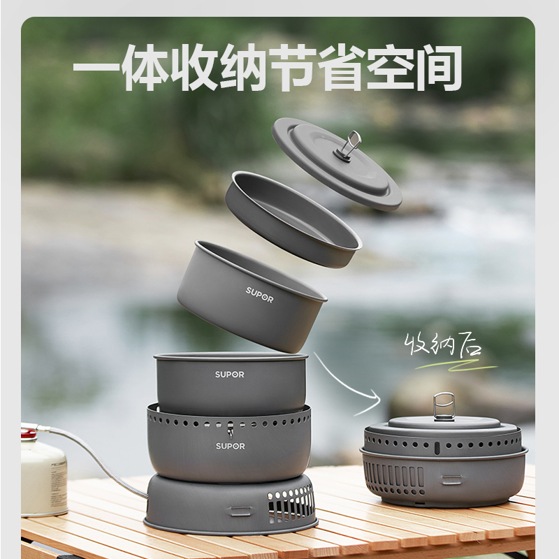 苏泊尔户外锅具套装多功能便携炊具野外露营装备多用餐具烧火围炉