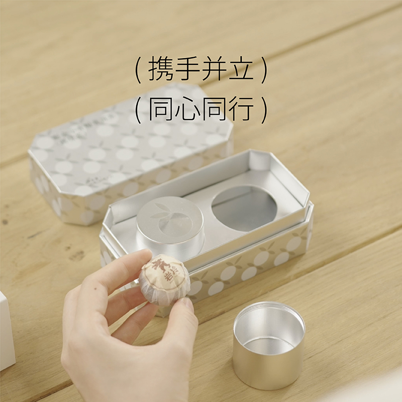 【日食记同款】岩冷小青柑婚礼茶叶礼盒普洱茶结婚送礼品伴手礼