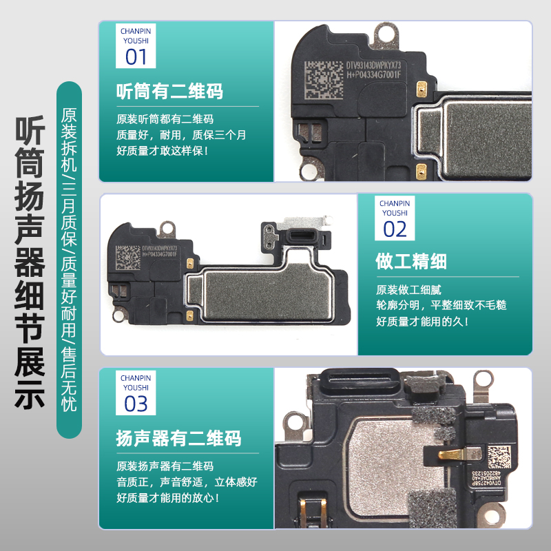 适用苹果iphone11听筒pro原装max扬声器喇叭12麦克风mini排线总成 - 图1