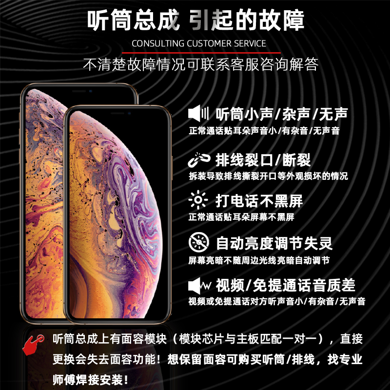 适用苹果iphone听筒xr喇叭x扬声器xsmax排线7总成8plus麦克风话筒 - 图1