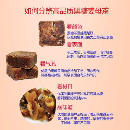 黑金传奇黑糖姜茶台湾姜母茶大姨妈红糖水月子姜枣茶块进口老姜汤 - 图0