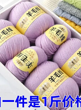 4股羊毛线212混纺90%中细羊毛线
