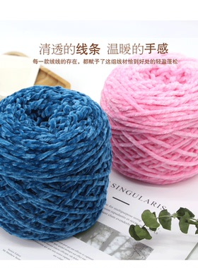 三股光泽绒金丝绒钩鞋坐垫毛线团