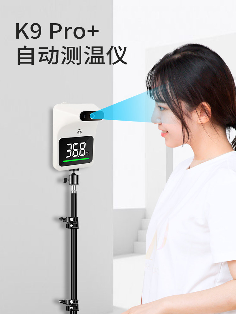 红外线测温仪体温检测一体机全自动电子立式支架门口商场用温度计,淘宝优惠券,粉丝福利购,淘宝优惠卷