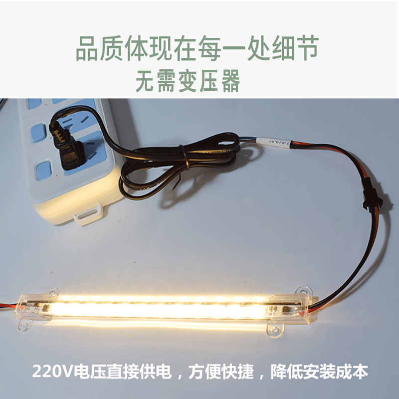 超薄LED硬灯条220v展示柜柜台灯带长条玻璃珠宝展柜酒柜货柜衣柜,淘宝优惠券,粉丝福利购,淘宝优惠卷