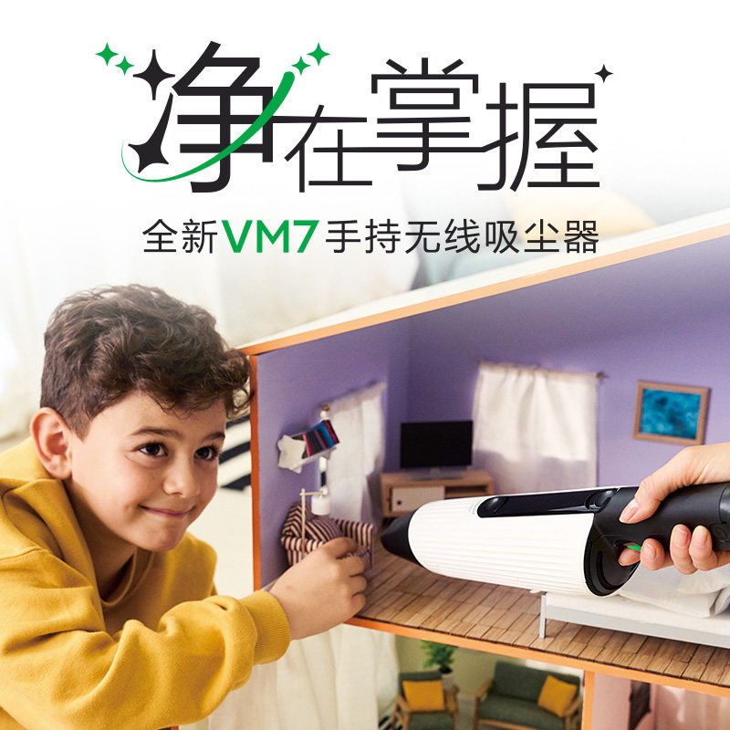 VORWERK/福维克可宝车载家用手持无线吸尘器VM7（含CM7充电套装）,淘宝优惠券,粉丝福利购,淘宝优惠卷