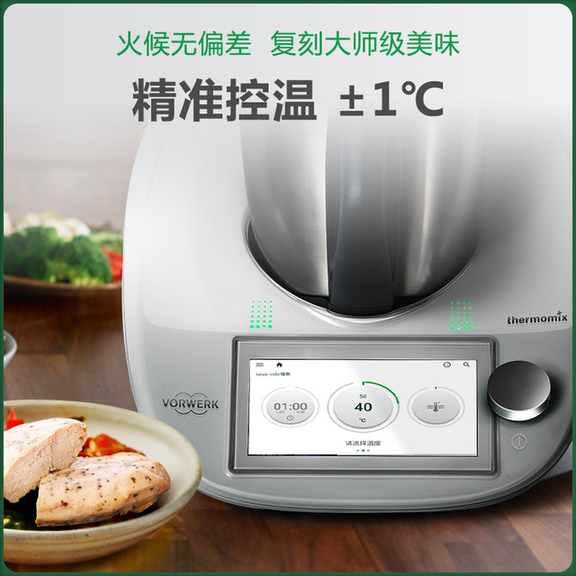 Official Xiaomei food processor Thermomix