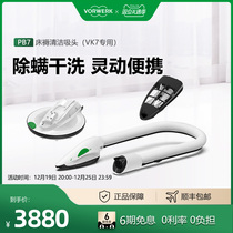 VORWERK Forvik Treasure Mattress Sofa with Mite Suction Head PB7 Care Clean Dry Cleaning (VK7 dedicated)