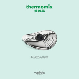 Thermomix美善品TM6配件防溅盖/刮刀棒/蝴蝶棒/多功能刀头保护罩