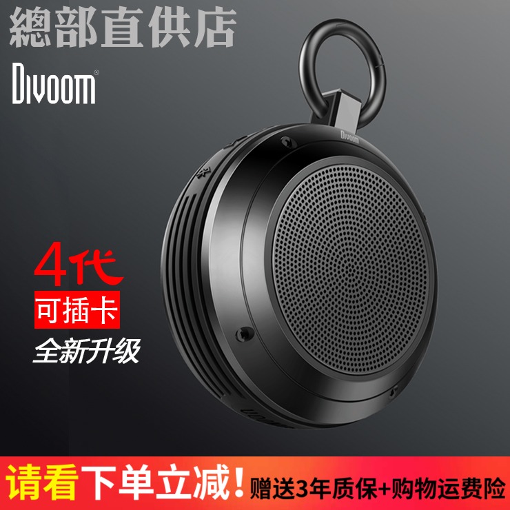divoom Travel Trek美國便攜藍芽音箱低音小鋼炮無線迷你插卡音響