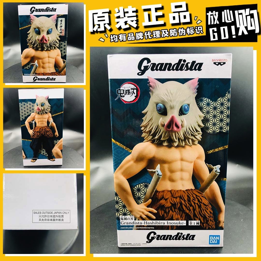 正版手办眼镜厂鬼灭之刃 Grandista ros嘴平伊之助大组立景品_虎窝淘