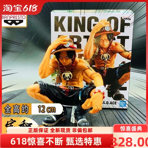 正版手办 眼镜厂 海贼王 KOA艺术王者 蹲姿艾斯 沙漠篇 再版 组立 - 图0