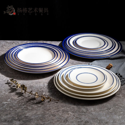 扬格蓝边西餐盘牛排盘圆盘平盘炒菜盘小吃盘自助餐盘盖饭盘异形盘 - 图0