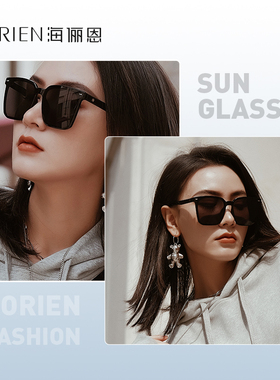 海俪恩太阳眼镜防紫外线驾驶镜开车户外gm时尚墨镜男大脸方框6951