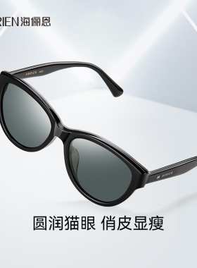 海俪恩25新款太阳镜夏季遮阳复古圆框猫眼墨镜男士可配度数N8509