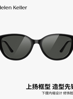 海伦凯勒2025年春季新款猫眼墨镜女近视配带度数太阳眼镜男H2702