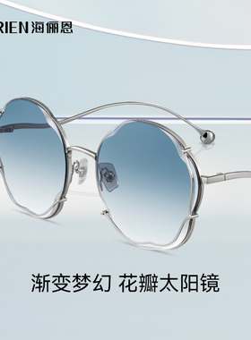 海俪恩墨镜女夏季2025年新款潮防紫外线高级感渐变色太阳眼镜6901