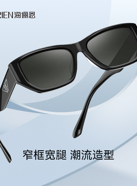 海俪恩潮流黑猫眼墨镜女方圆脸窄框复古太阳眼镜男防紫外线N8501