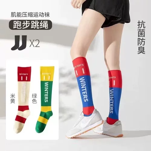 撞色专业运动跳绳压力瑜伽袜肌能压缩袜弹力跑步健身女士小腿袜 - 图3