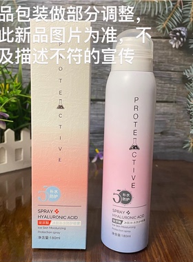 360ml贝迪瑞玻尿酸冰肌防护喷雾