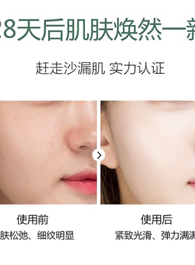 约肤修护免洗晚安冻膜