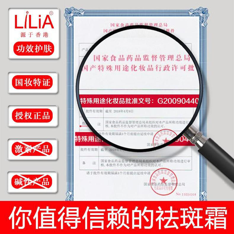 LiLiA祛斑霜正品美白淡斑雀斑淡化色斑去斑黄褐斑快速祛斑霜产品-图2