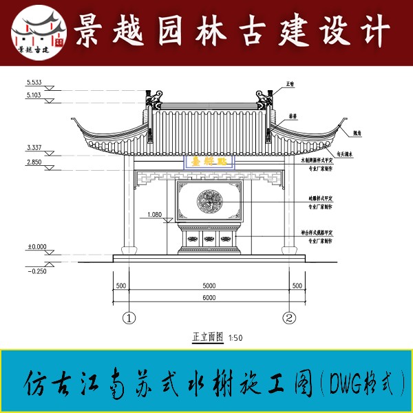 仿古江南中式苏式古典园林水榭歇山亭古建筑CAD施工图+效果图-图0