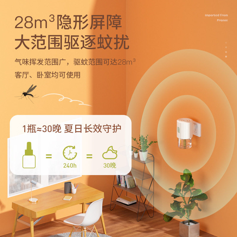 植护插电热蚊香液10瓶无味补充装驱蚊虫专研加热器水室内母婴宝宝,淘宝优惠券,粉丝福利购,淘宝优惠卷