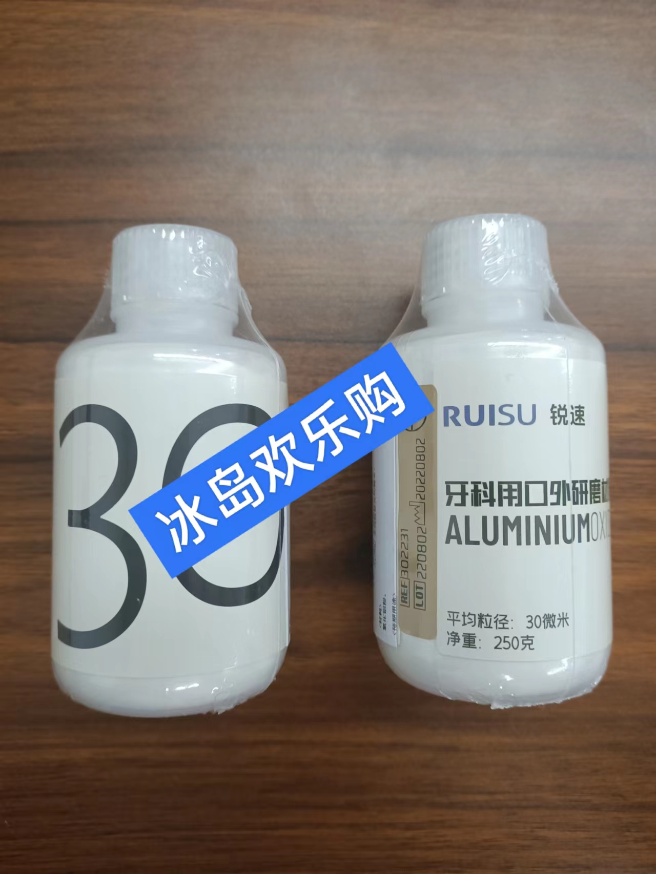 锐速牙科材料氧化铝喷砂粉洁牙机抛光砂基托洁牙用去牙垢托槽表 - 图2