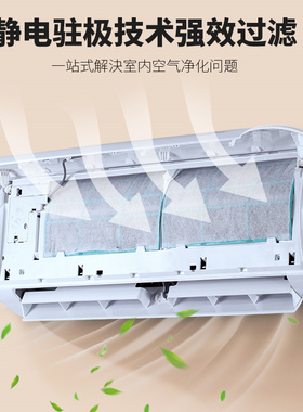 日本空调过滤网出风口防尘网空气净化抑菌过滤膜吸附阻隔灰尘网罩